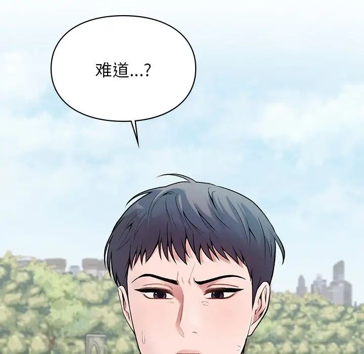 让我一见钟情的他第6话
