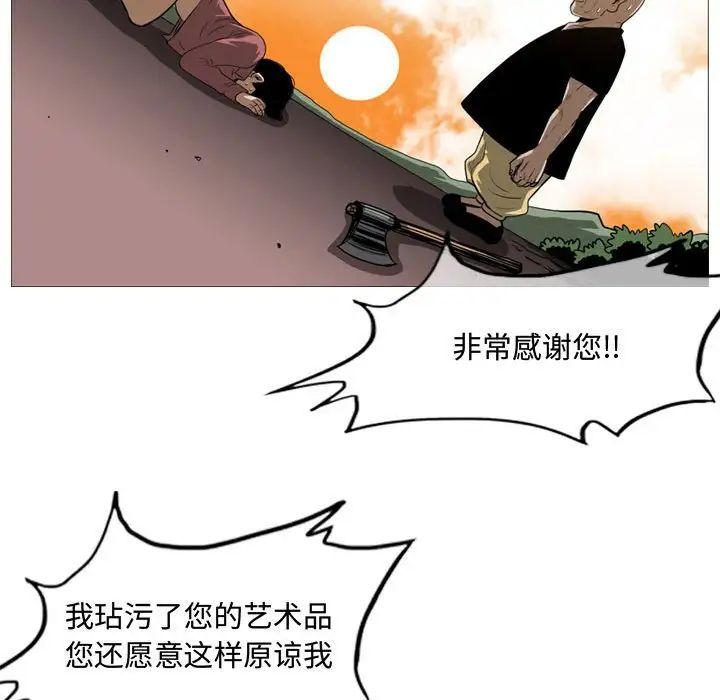 恶劣时代第3话