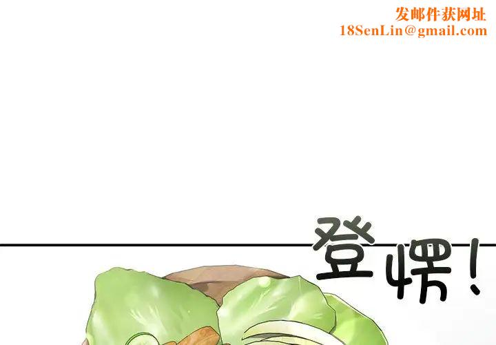 让我一见钟情的他第7话