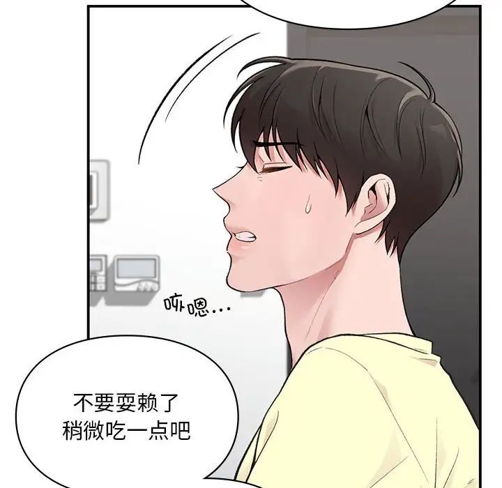 让我一见钟情的他第7话