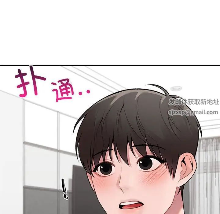 让我一见钟情的他第7话