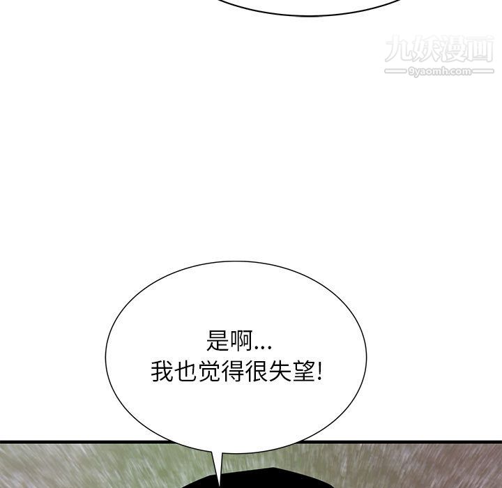 PROTO109第48话