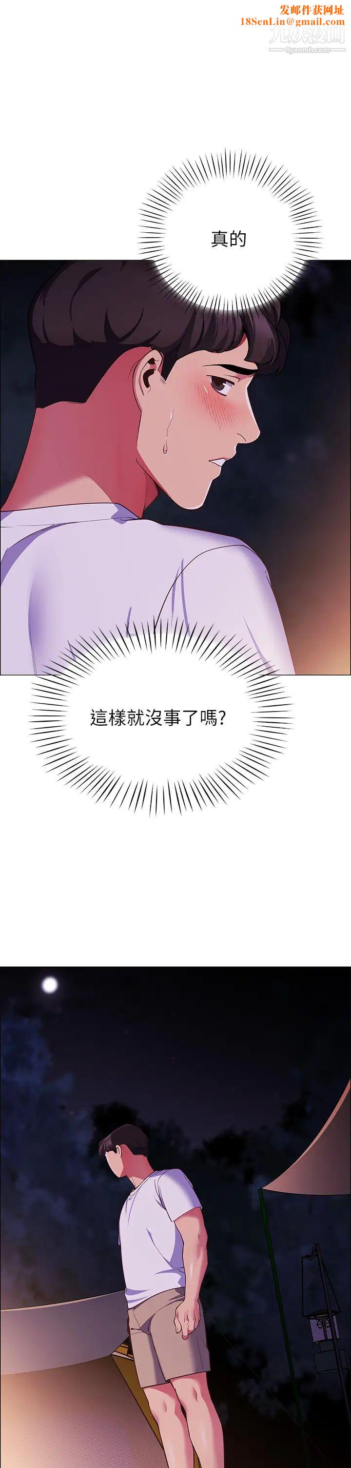 帐篷里的秘密第3话-学长，不要~