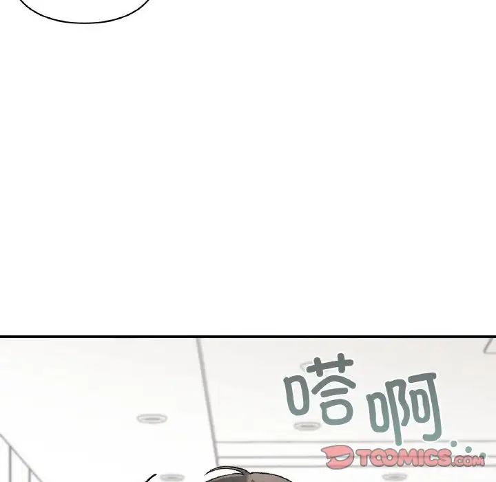 让我一见钟情的他第7话