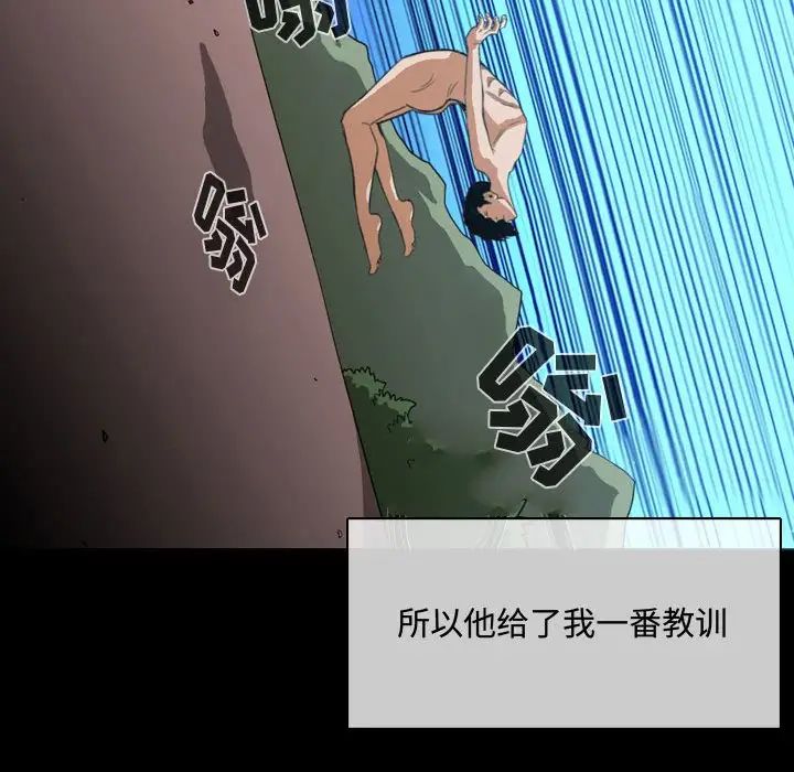 恶劣时代第4话