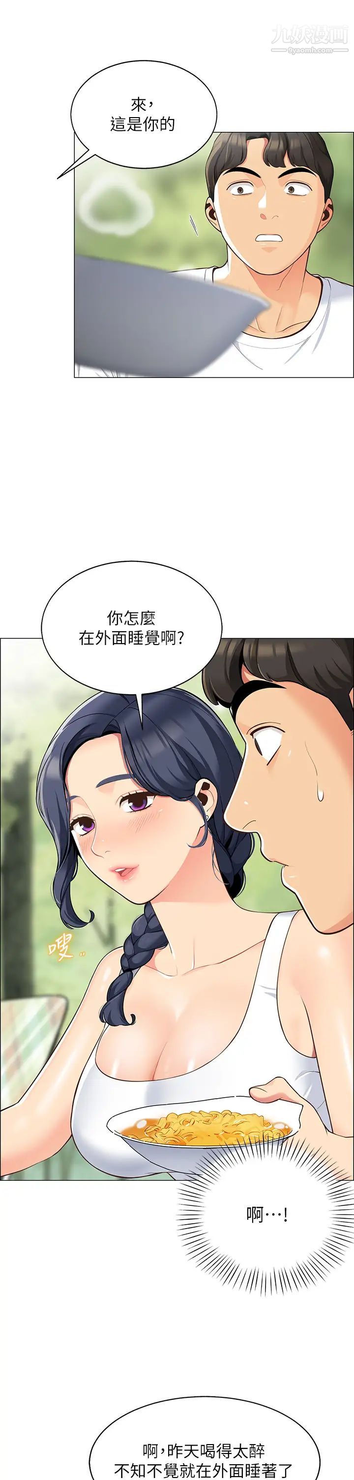 帐篷里的秘密第3话-学长，不要~
