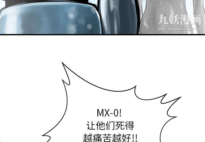 PROTO109第49话