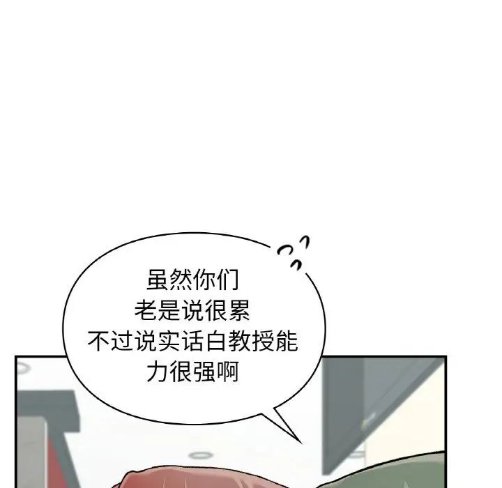 让我一见钟情的他第7话