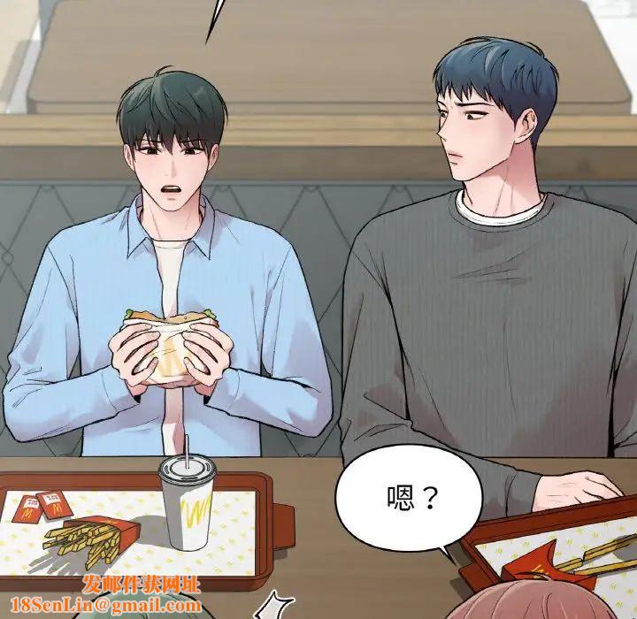 让我一见钟情的他第7话