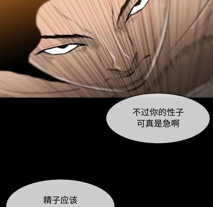 恶劣时代第4话