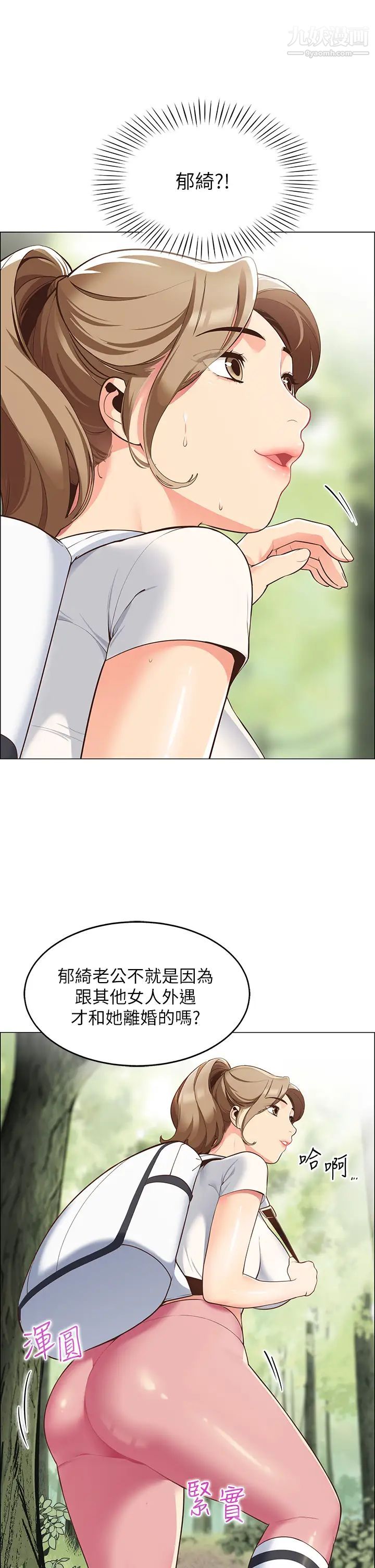 帐篷里的秘密第3话-学长，不要~