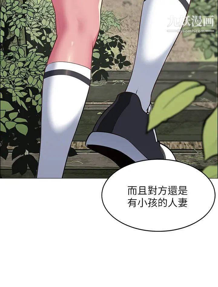 帐篷里的秘密第3话-学长，不要~