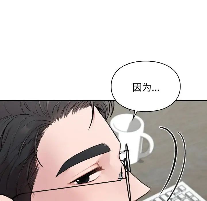 让我一见钟情的他第7话