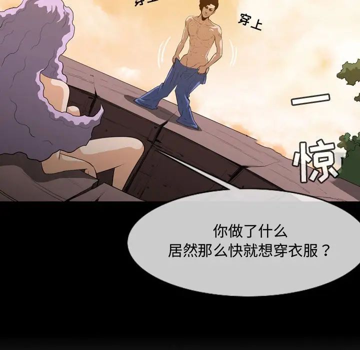恶劣时代第4话