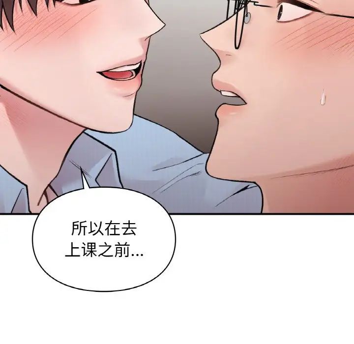 让我一见钟情的他第7话