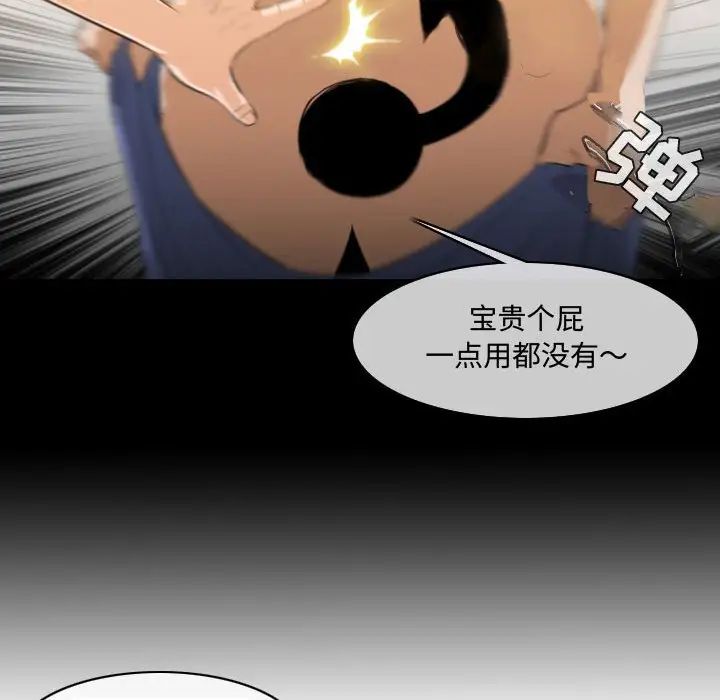 恶劣时代第4话