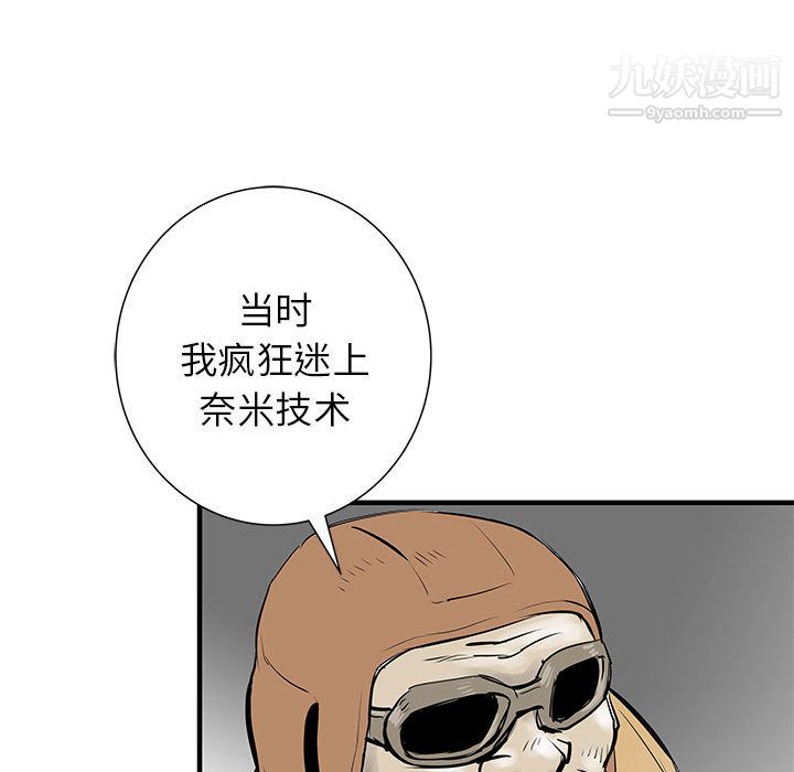 PROTO109第49话