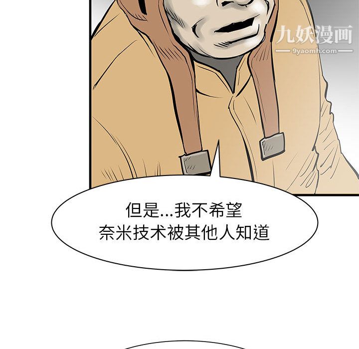 PROTO109第49话