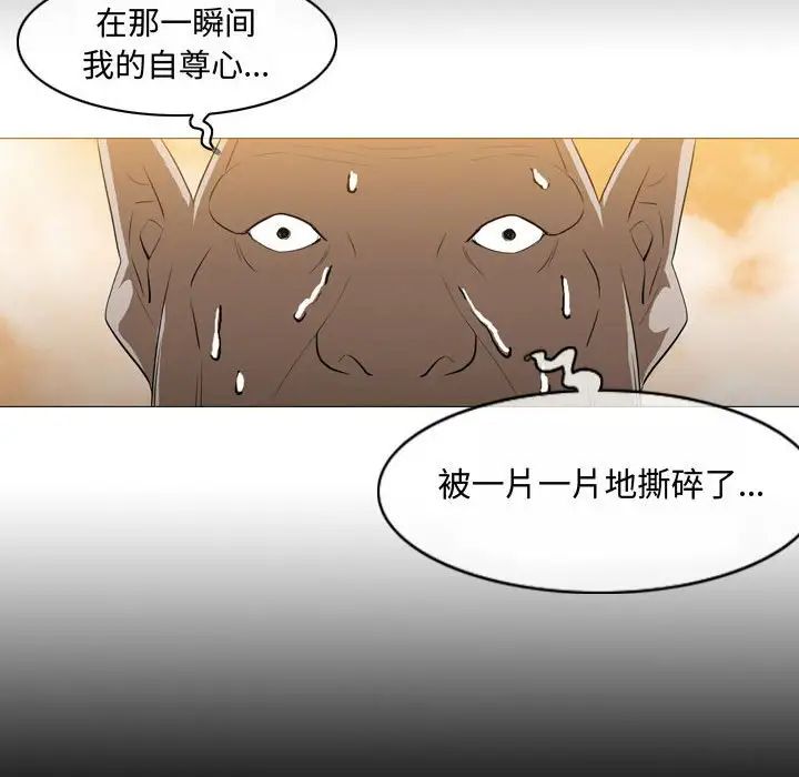 恶劣时代第4话