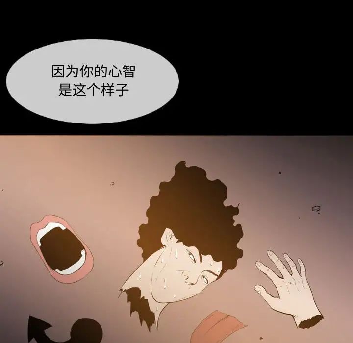 恶劣时代第4话