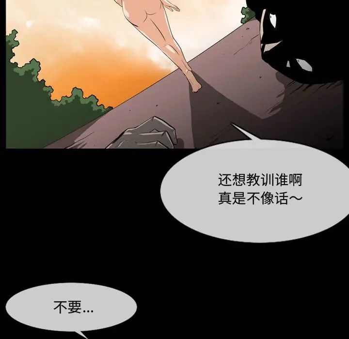 恶劣时代第4话