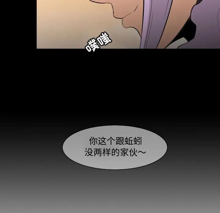 恶劣时代第4话