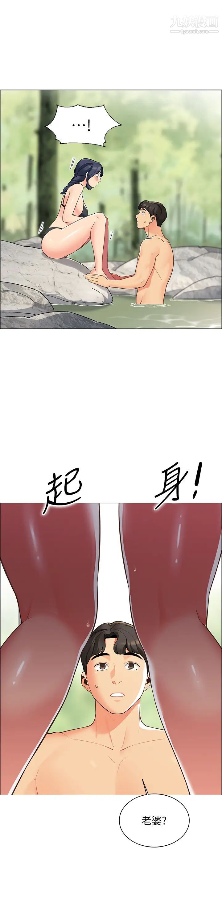 帐篷里的秘密第4话-令人兽性大发的瞬间