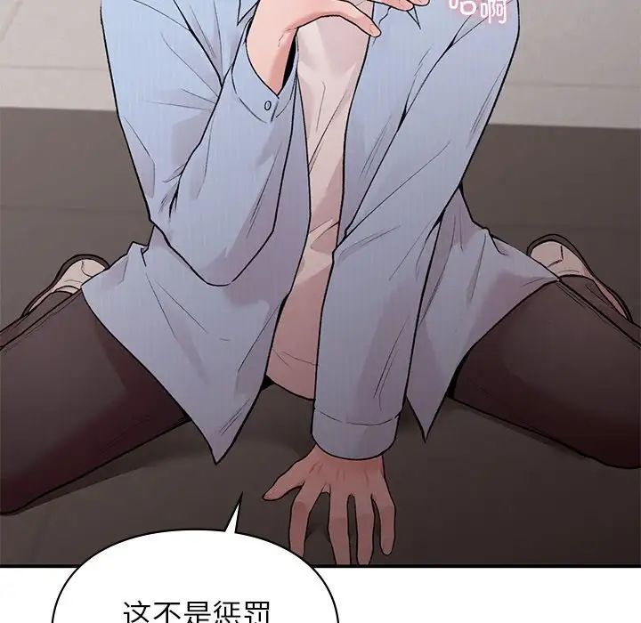 让我一见钟情的他第8话