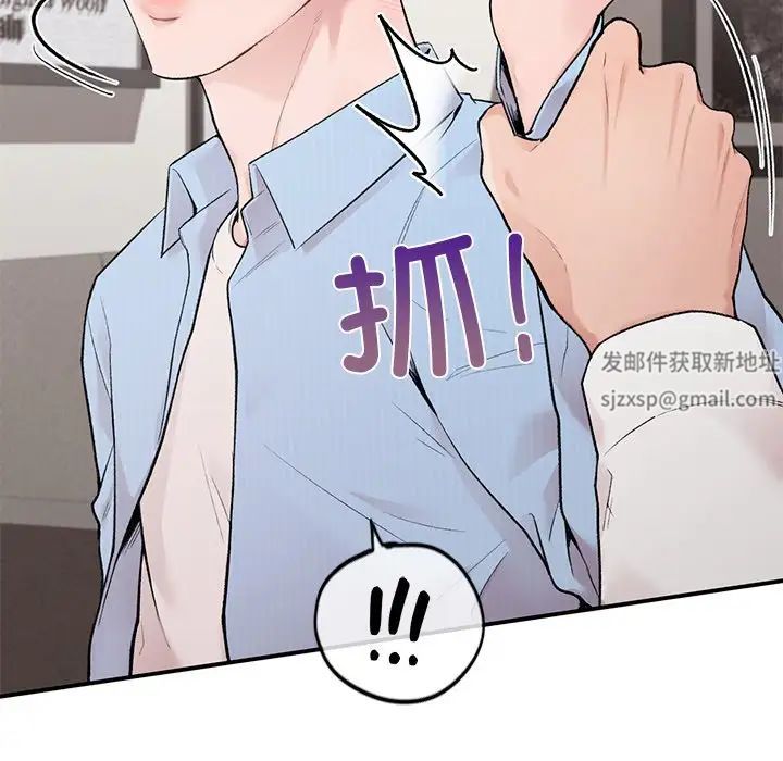 让我一见钟情的他第8话