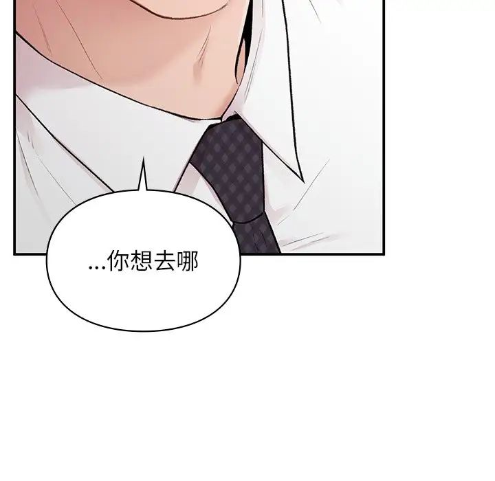 让我一见钟情的他第8话