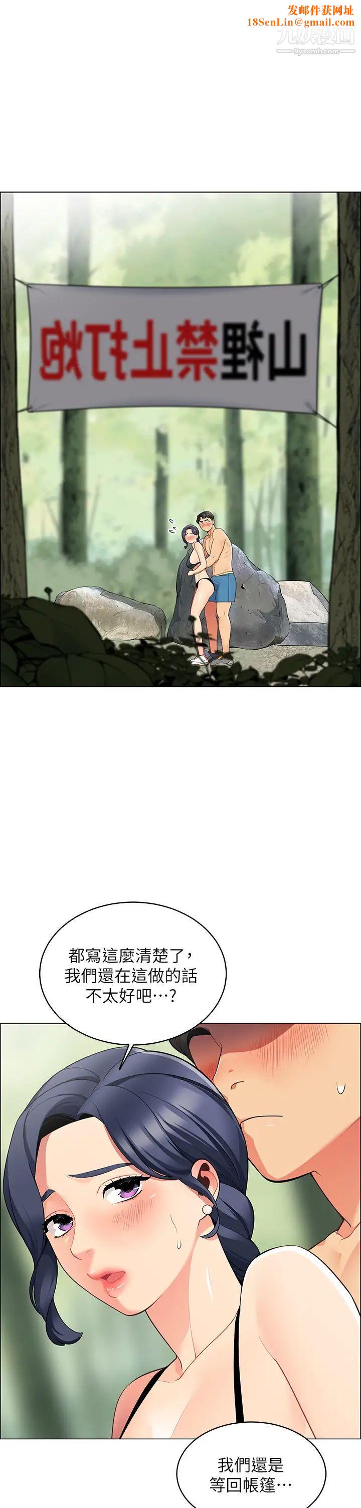 帐篷里的秘密第5话-像隻爱液氾滥的发情母狗…