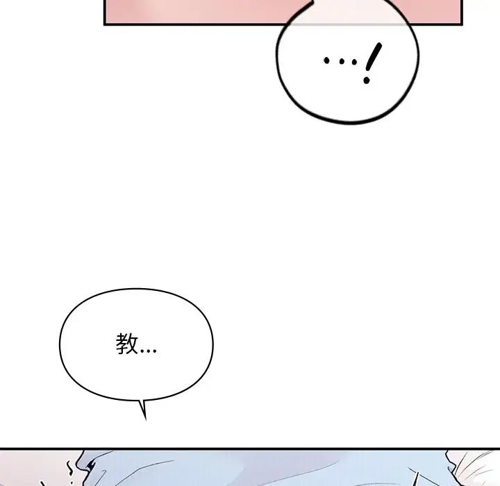 让我一见钟情的他第8话