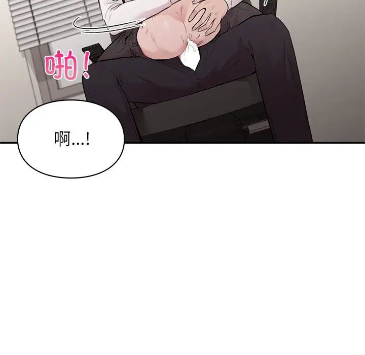 让我一见钟情的他第9话