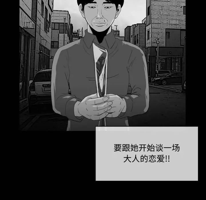 恶劣时代第6话