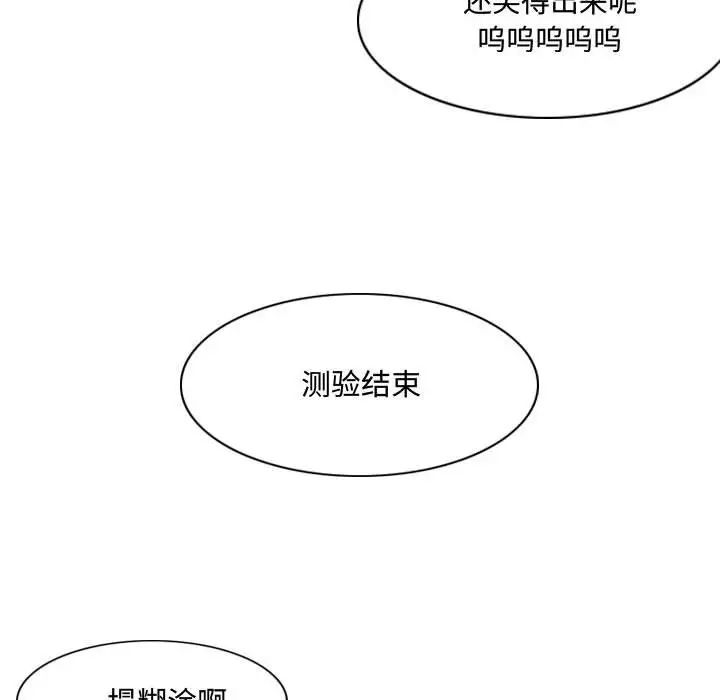 恶劣时代第6话