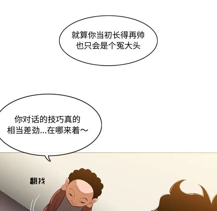 恶劣时代第6话