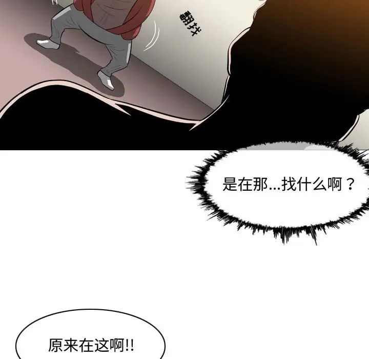 恶劣时代第6话