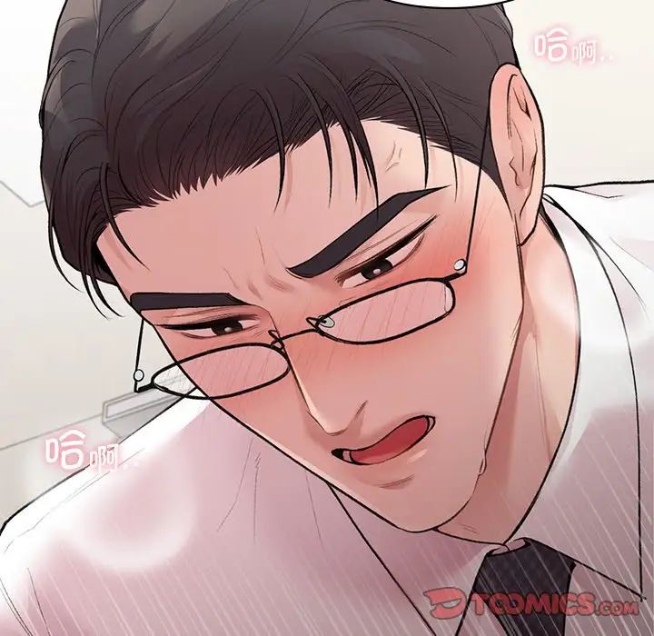 让我一见钟情的他第9话