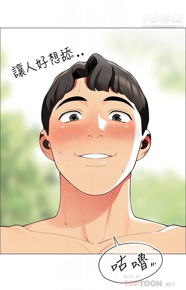 帐篷里的秘密第6话-反正这不是第一次…