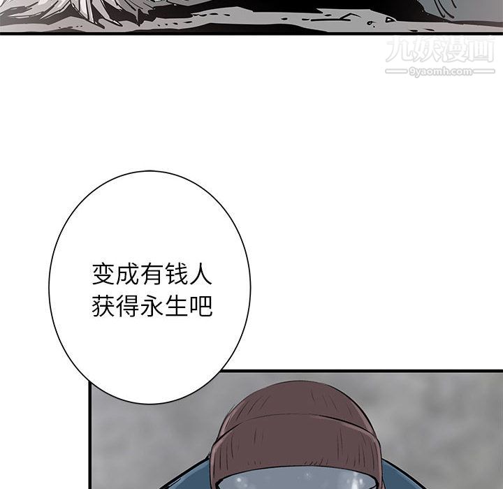 PROTO109第50话