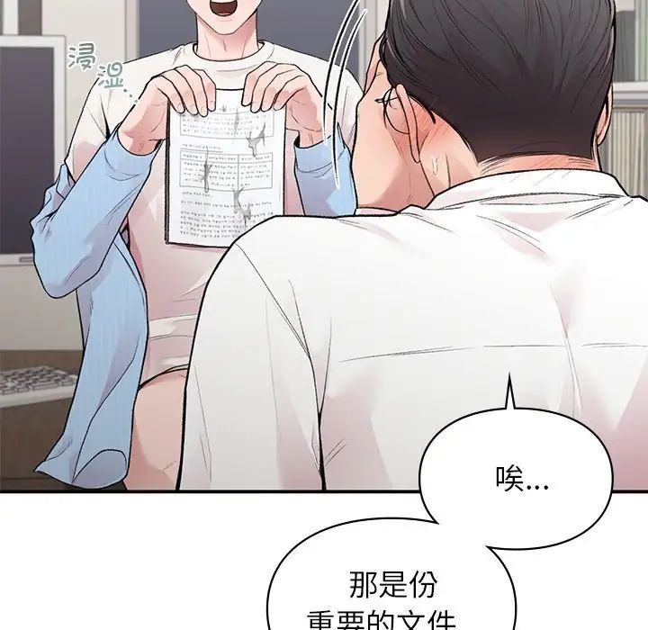 让我一见钟情的他第9话