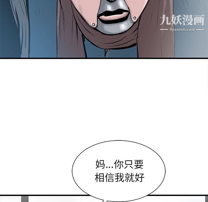 PROTO109第50话