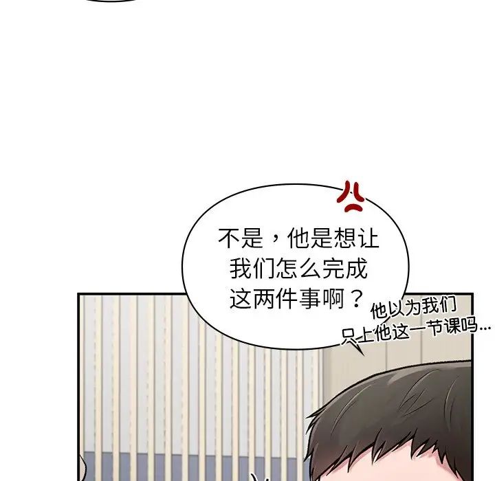 让我一见钟情的他第9话
