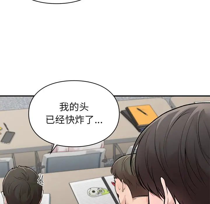 让我一见钟情的他第9话
