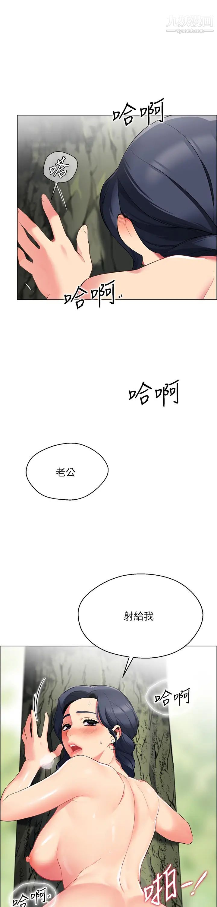 帐篷里的秘密第6话-反正这不是第一次…