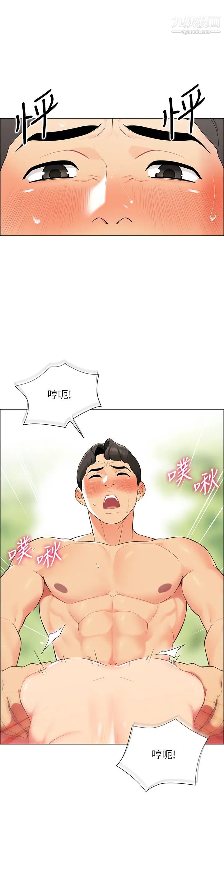 帐篷里的秘密第6话-反正这不是第一次…