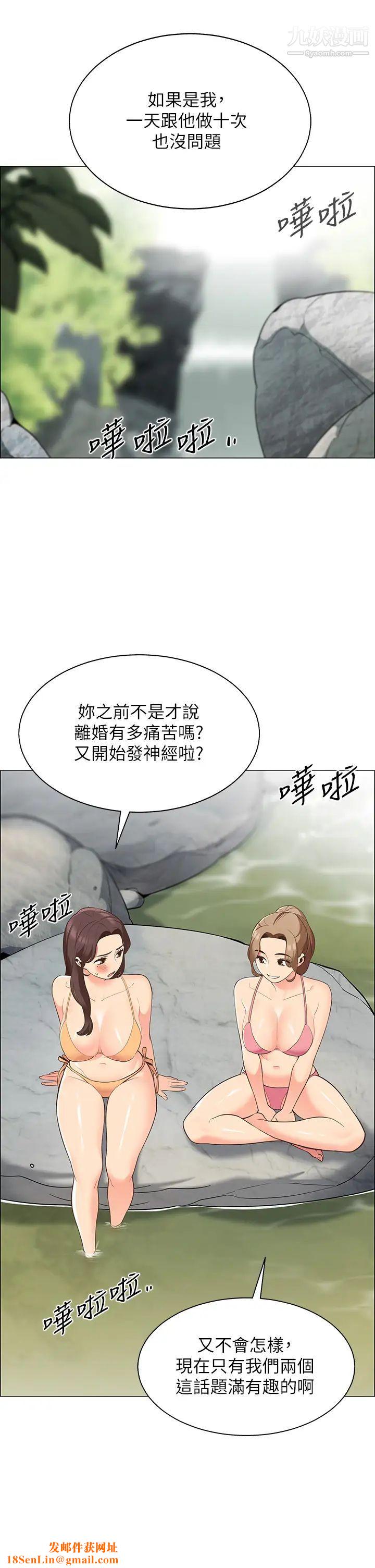 帐篷里的秘密第6话-反正这不是第一次…