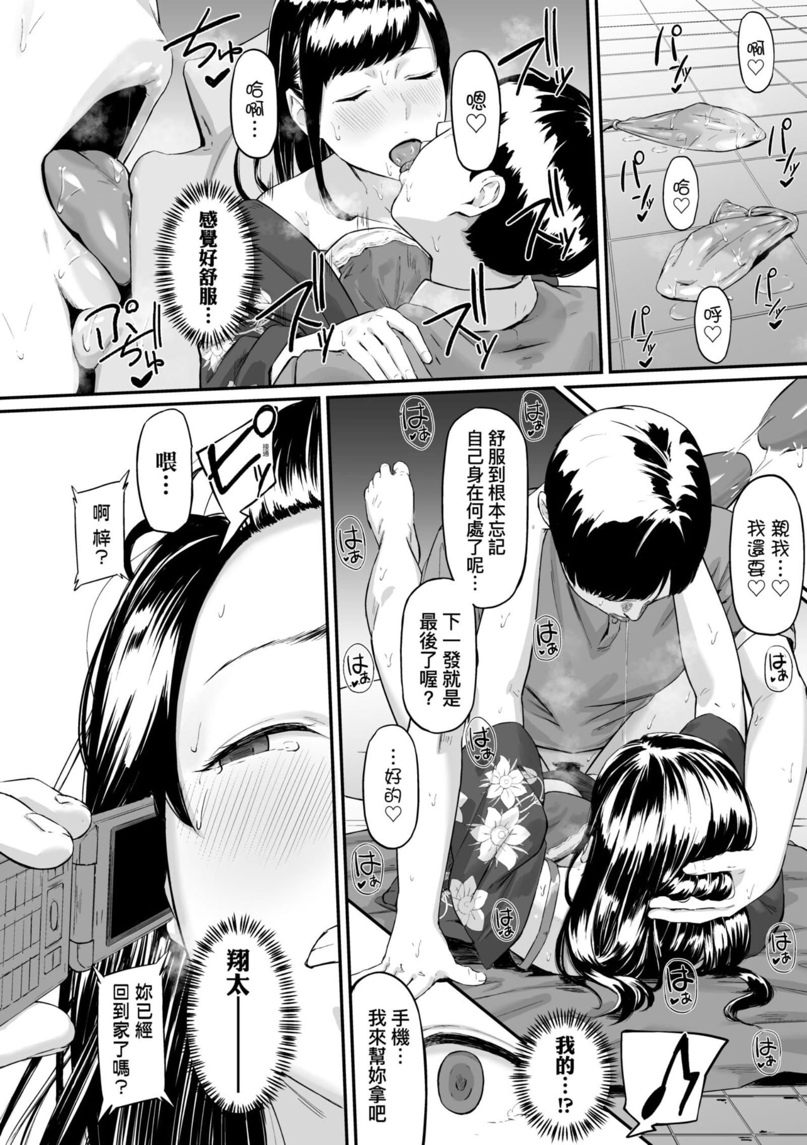 [田スケ]オキナグサ[中国翻訳][田スケ]オキナグサ[中国翻訳]