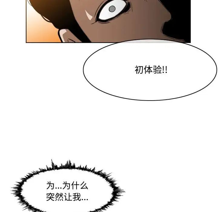 恶劣时代第6话