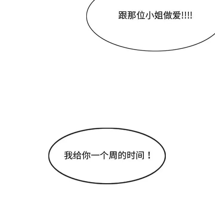 恶劣时代第6话